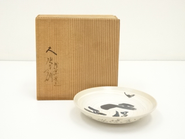 JAPANESE TEA CEREMONY / TEA BOWL CHAWAN 